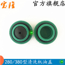 High pressure washer Car wash pump Car brush 280 type 380 type 55 type 58 type 40 type Oil cap Oil cap
