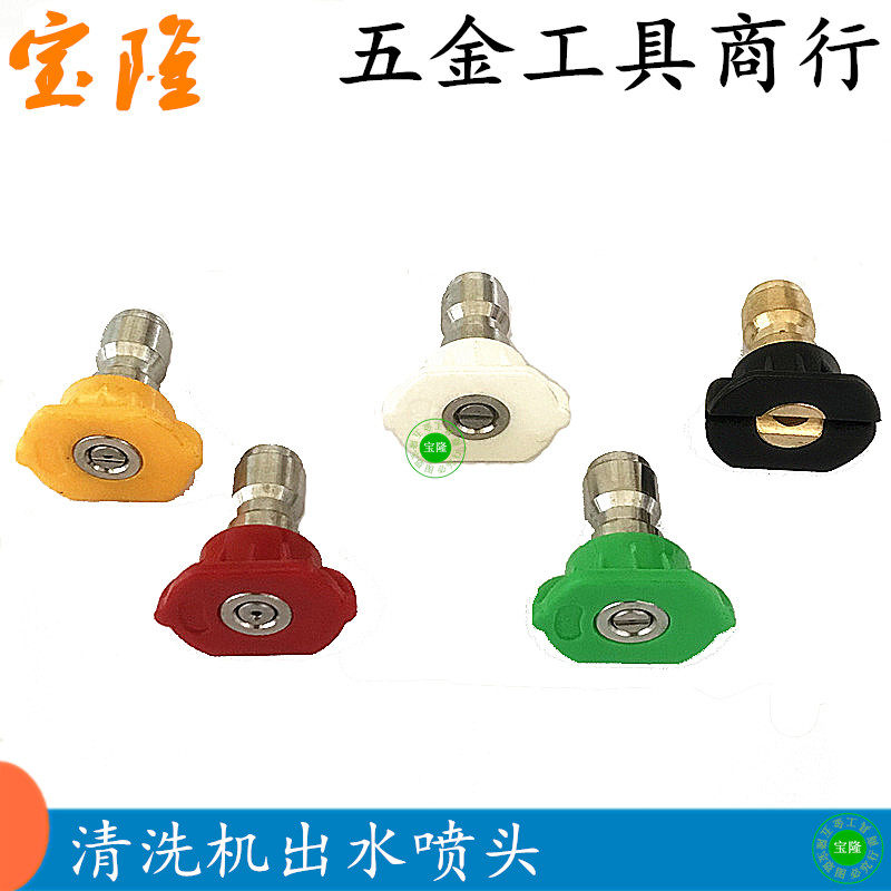 0 degrees 15 degrees 25 degrees 40 degrees cleaner powerful nozzle duckbill 2 high pressure washing machine sector water gun accessories