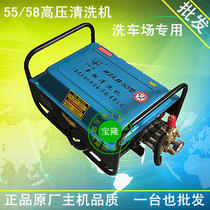55 58 type single-phase three-phase electric high pressure cleaning machine car wash brush machine self-priming 220V all copper