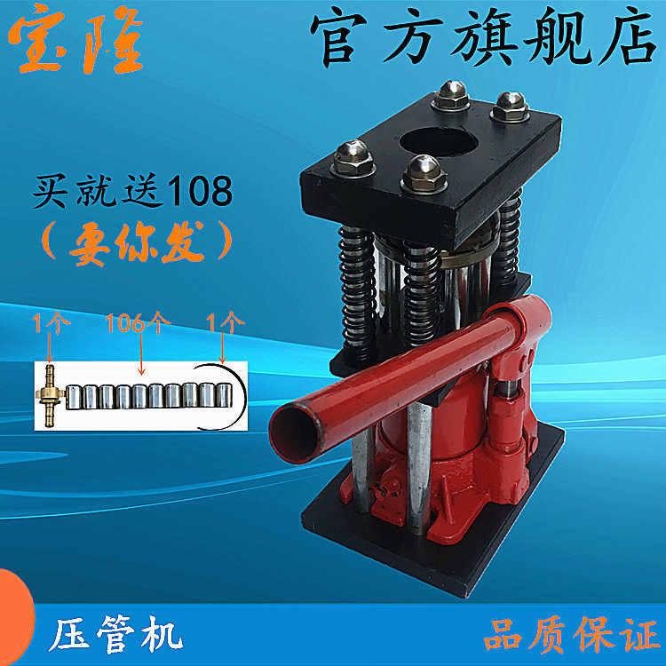 Jet dosing pump sprayer high-pressure rubber pipe special quick pressure pipe machine buttoned pressure locking hydraulic machine buttoning pipe machine