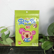 Japan and light parish mosquito repellent post baby children natural plant baby mosquito repellent with mosquito repellent 60 pieces
