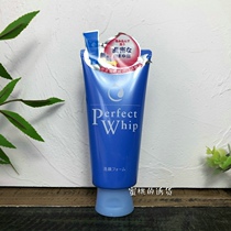 Special Cabinet Japan Imports SENKA Shan Ke Jie Yan Specialties Mianyang washed noodles Cream Facial Cream Clean 120g