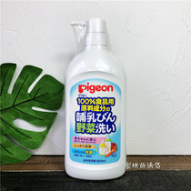 Japanese native Beloved fruit and vegetable milk bottle special baby cleaning liquid cleaning detergent cleaning fine 800ML mild