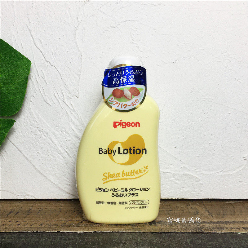 Beloved Baby Moisturizing Lotion Newborn Baby Bull Oil Fruit Full Body High Moisturizing Moisturizing Cream 120g