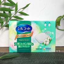 Japan cosme award imported Yonica moisturizing cotton green box 66 pieces suitable for makeup remover
