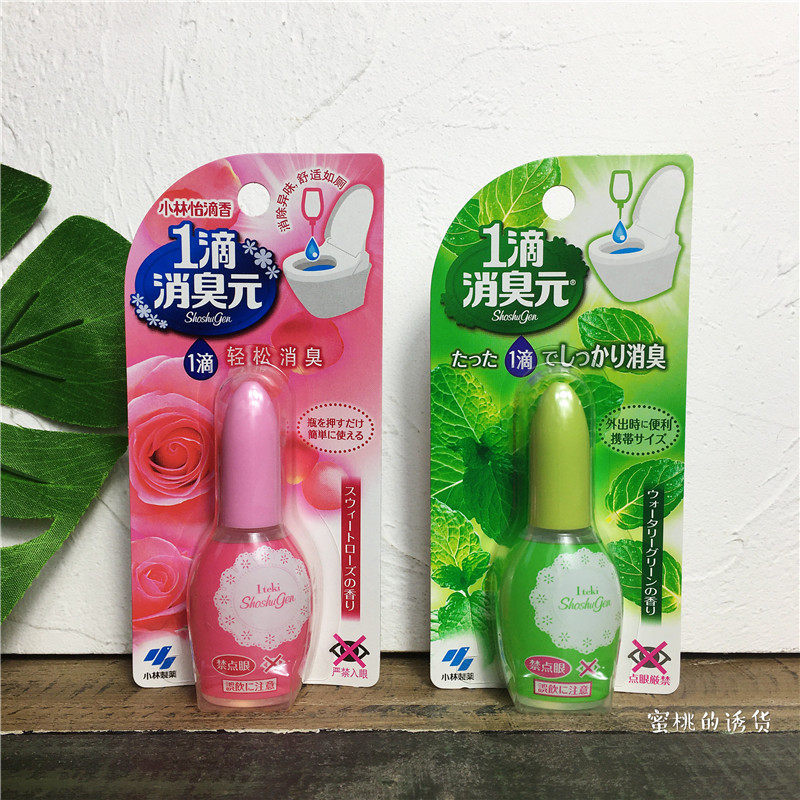 Japanese Small Forest Pharmaceuticals One Drop Smelly dollar Toilet Makeup Room Toilet Liquid Deodorant Fresh aromatic 20ml
