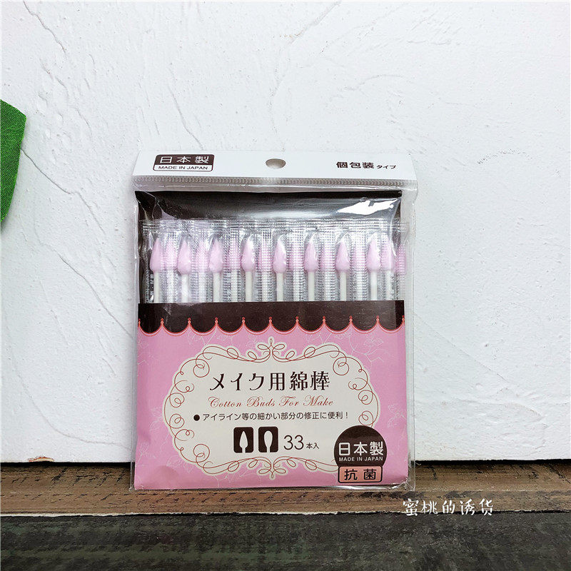 Japan imports MAKOTO portable double head makeup cleaning dry wet round head cotton stick custard cotton stick pink