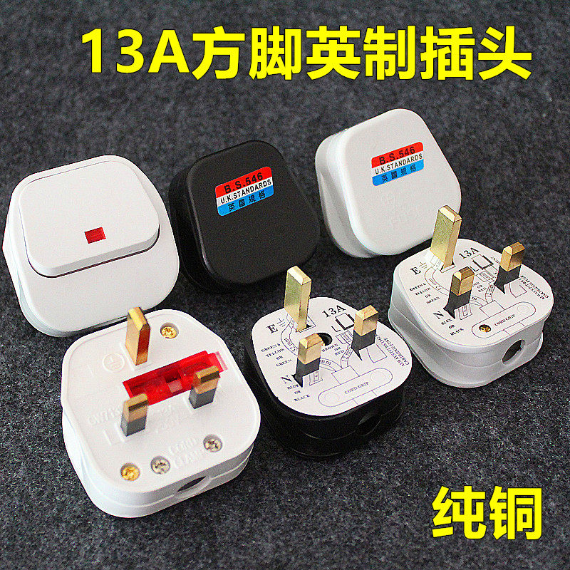 Pure copper 13A square foot plug Inprescriptive port type three feet UK with insurance tube Industrial power cord wiring plug