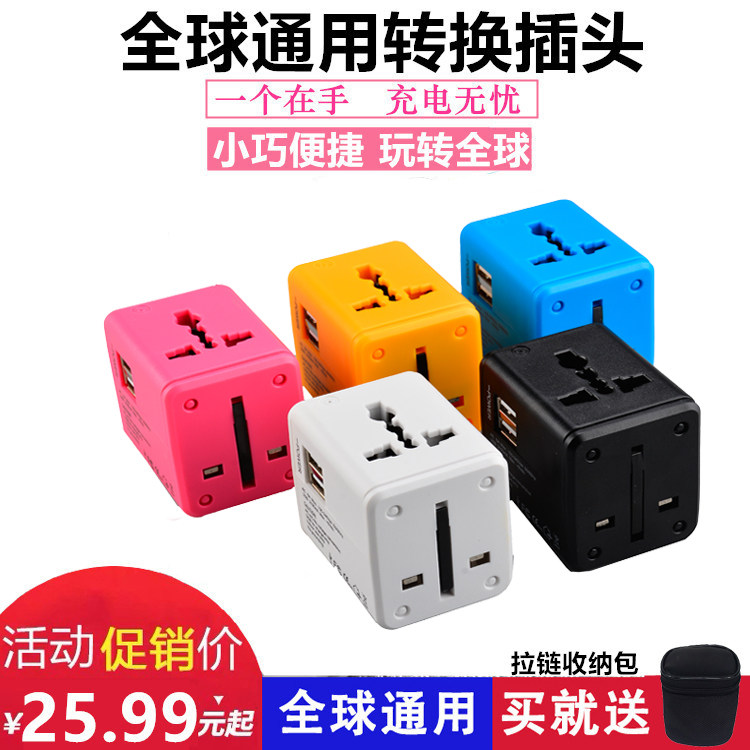 Global Universal Conversion Plug USB Universal Converter Thai Hong Kong European Eurotenders Europin Gauge Japan Socket