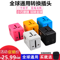 Global Universal Conversion Plug USB Universal Converter Thai Hong Kong European Europeutenders Japan Socket