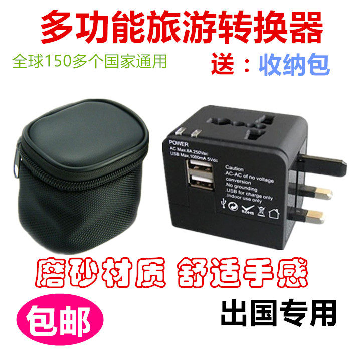 Global Universal Conversion Plug Multifunction Socket USB charger Wanuses travel power travel abroad