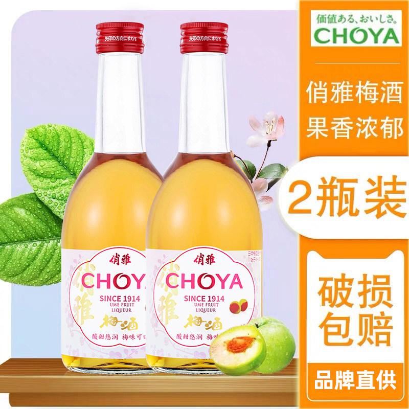 俏雅梅酒350ml蝶矢青梅酒为何成为微醺女生的新宠？-梅酒-淘宝好物网