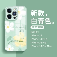 【Белый зеленый】 Отправить стальную пленку ★ Рендеринг искусств