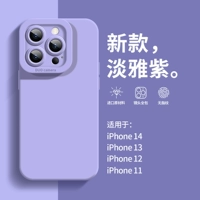 [Элегантный фиолетовый] Жидкий силиконовый ★ Сплошной цвет простой и высокий уровень