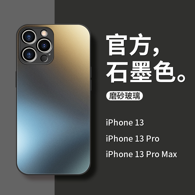 [すりガラス] Apple 15promax 携帯電話ケース iphone12 新グラファイト 14 ビジネストレンドブランド 13pro 落下防止 7p ハイエンド インターネットセレブ 8plus 超薄型シリコン xr オールインクルーシブ 11 に適しています