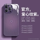 [Love Purple] Креативный стиль с отпечатками пальцев★Бесплатная фирменная закаленная пленка