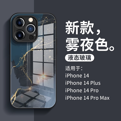 Apple, совместимый iPhone 15, стеклянный чехол для телефона, iPhone12 Pro подходит для мужчин и женщин, iphone, для влюбленных, 8plus, защита при падении