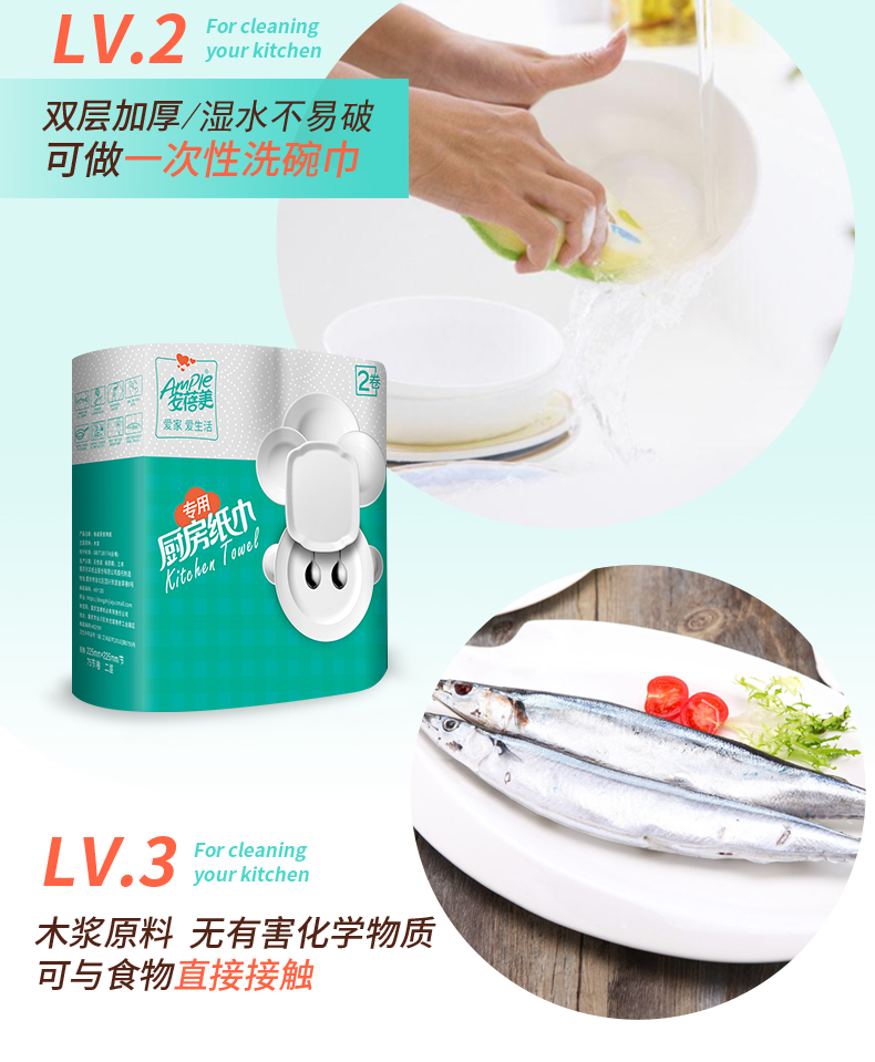 安蓓美 厨房用吸油纸 双层加厚 75节*8卷 图3