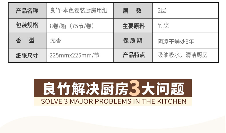 竹琨抑菌，本色不漂白：8卷 良竹本色 双层厨房用纸 19.9元包邮 买手党-买手聚集的地方