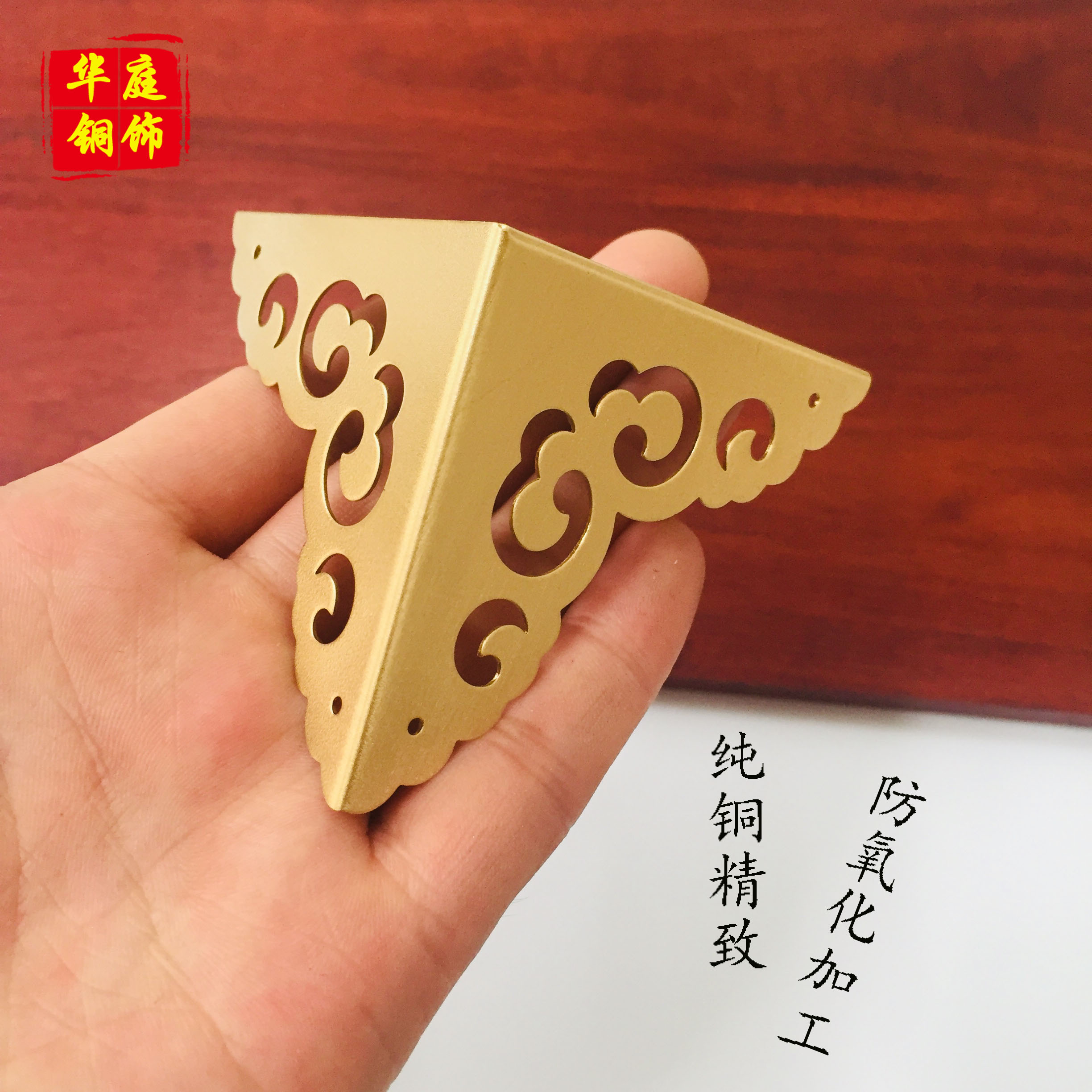 Pure Copper Corner Flower Protection Corner Imitation Ancient Chinese Style Camphor Wood Luggage Border Guard Corner Table Wardrobe Guard Angle Decorated Tribread Corner