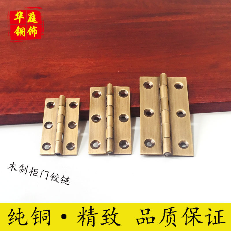 Pure copper hinge Cabinet door screen hinge Hinge door and window Wooden box Hand decoration box Hinge Folding hardware Furniture accessories