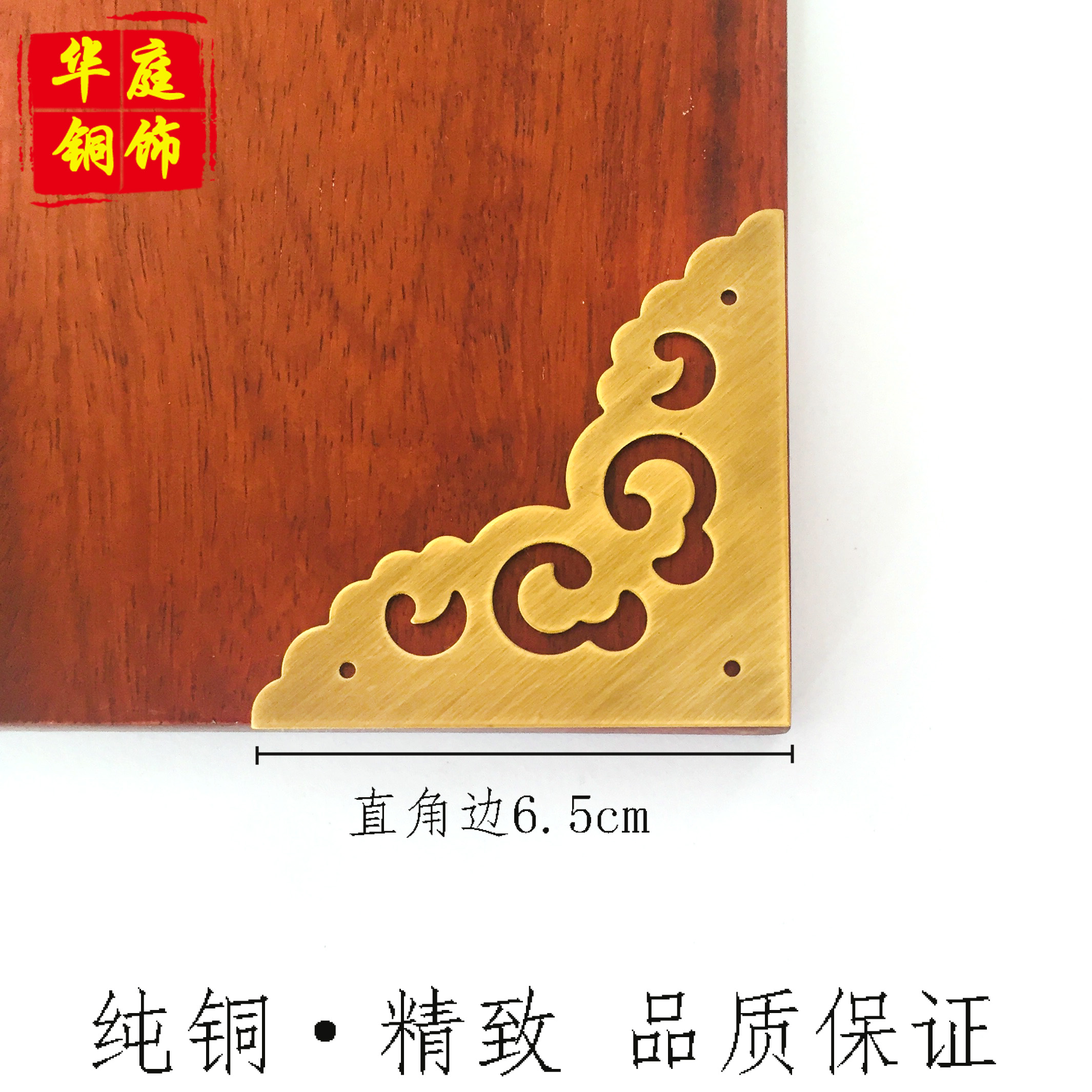 Chinese imitation antique pure copper cabinet corner corner flower wood case hand-decorated case integral cabinet wardrobe door hollowed-out retro hardware corner code
