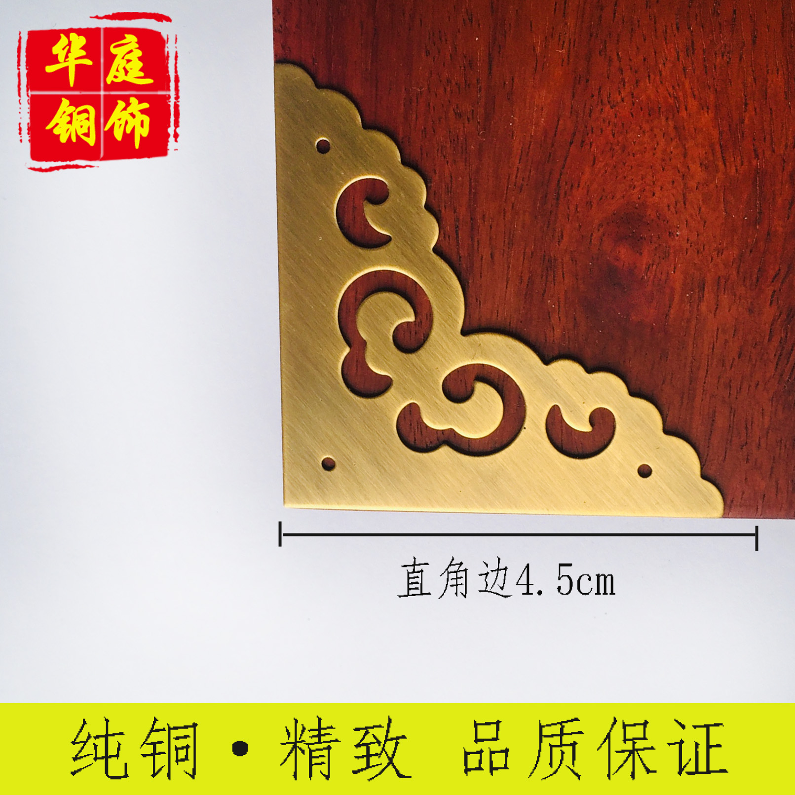 Pure Bronze Antique Corner Flower Chinese Style Furniture Whole Cupboard Wardrobe Door Guard Corner Drawer Hollowed-out Hardware Corner Yard