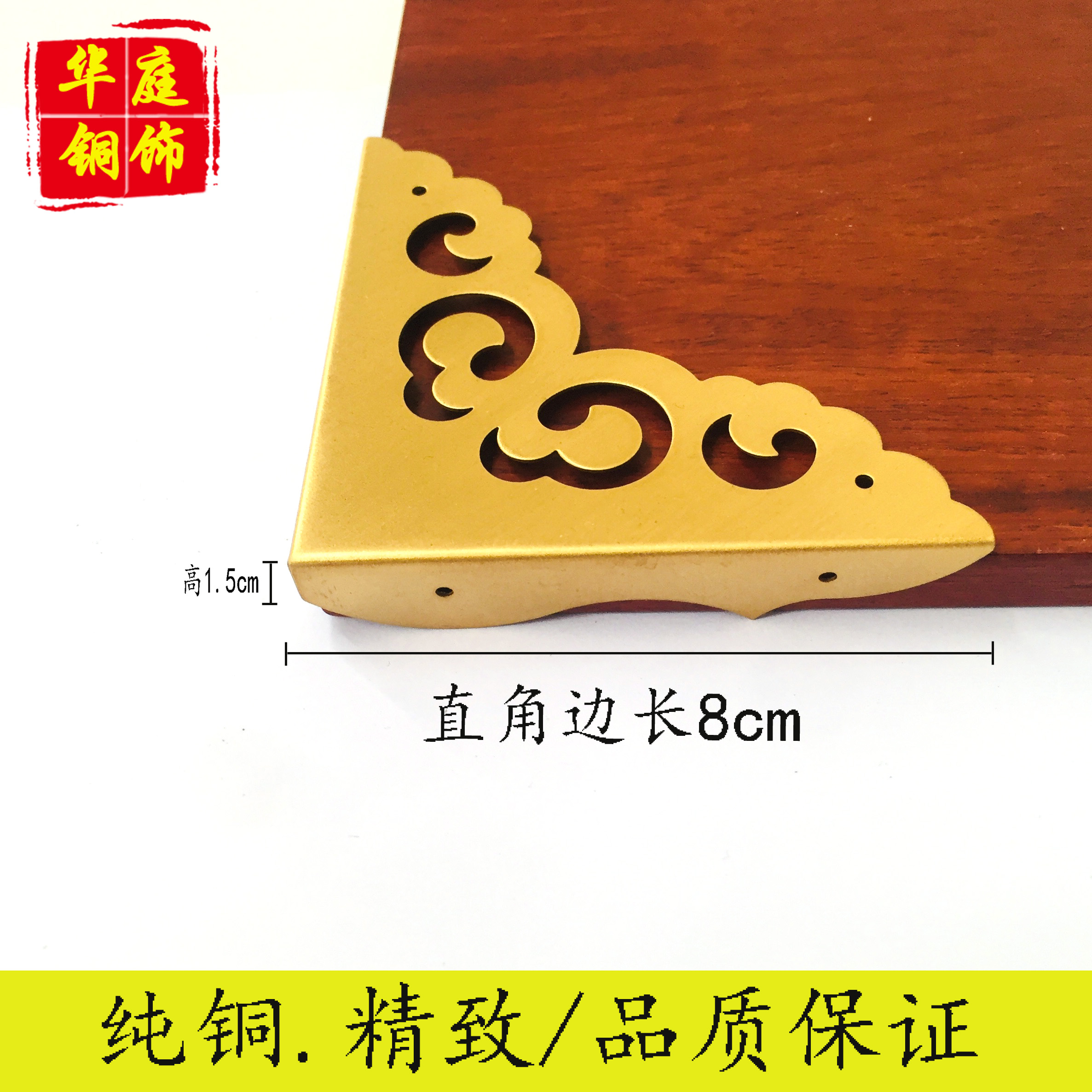 Chinese antique camphor wood box bag edge right angle angle protective angle pure copper skeleton Xiangyun corner flower cabinet door decoration hardware corner code
