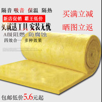 Sound insulation material Sound-absorbing cotton Flame-retardant glass wool Sound insulation cotton KTV insulation insulation ceiling wall filling sound insulation cotton