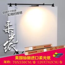 Imported Xianli photography soft light paper Taobao shooting sulfuric acid paper photo butter paper studio props 1 2*7 6 meters