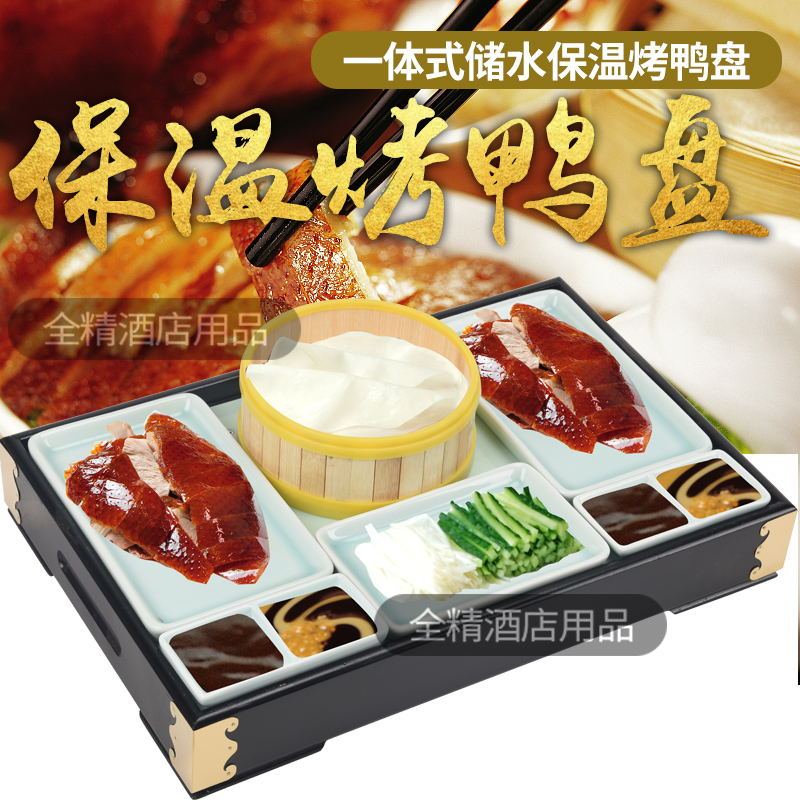 Beijing Roast Duck Plate, Creative Ceramic, Chinese Restaurant, Hotel, Roast Duck Plate, Restaurant Specialty Roast Duck Platter, Commercial Use