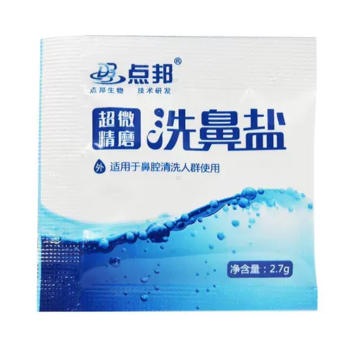 Dianbang Super Microeemanopa, Wash Nasal Salt Chilesing Care, йодированная соль без йодной соли, носовая соль специального синусита JD