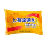 Серное мыло, антибактериальное очищающее молочко для умывания, анти-акне