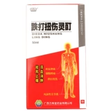 玉屏山 Сломанные растяжения 50 мл/коробки изгнания с ревматитом для облегчения ветра и отека крови используются для избиения растяжений, глупости, пятно, боль, ревматит, талии и болезненности ног