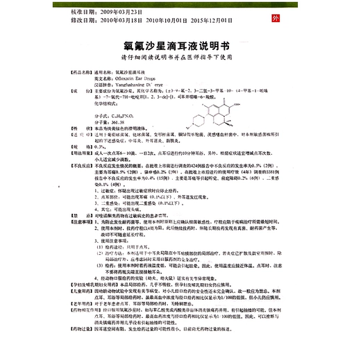 绿霏 Vinkin выпадает 10 мл: 30 мг*1 бутылка/коробка HL -кислород Будда Песчаная Звезда Ушные капель, уши с оксидом человека, антиобладающие пероральные ушные каналы Отититит капельный мембрана антибактериальная антибактериальная осьминопа