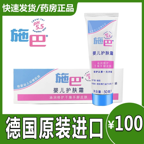 Импортный демисезонный увлажняющий крем для лица для ухода за кожей для новорожденных для лица, Германия