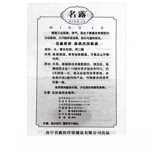 Официальный флагманский магазин Minglu Authentic Body Spray Spray 48ml*2 Запах тела 薬 名 腋 名 名 名 名 名 名 名 zs