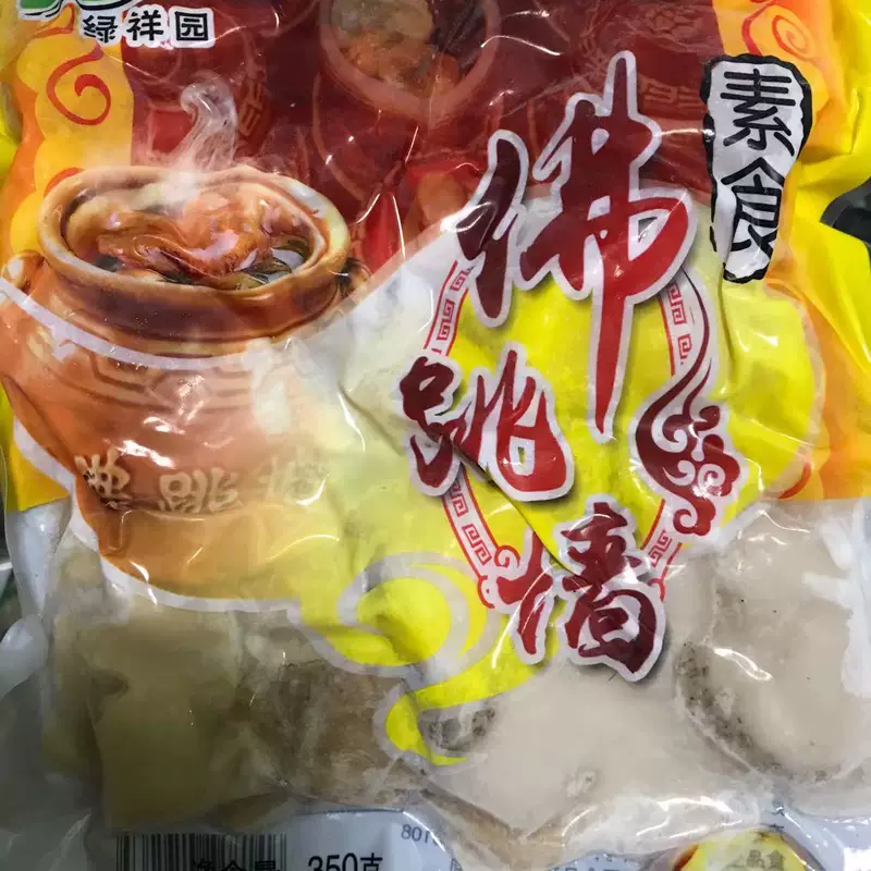 Lvxiang Garden imitates vegetarian hot pot ingredients.