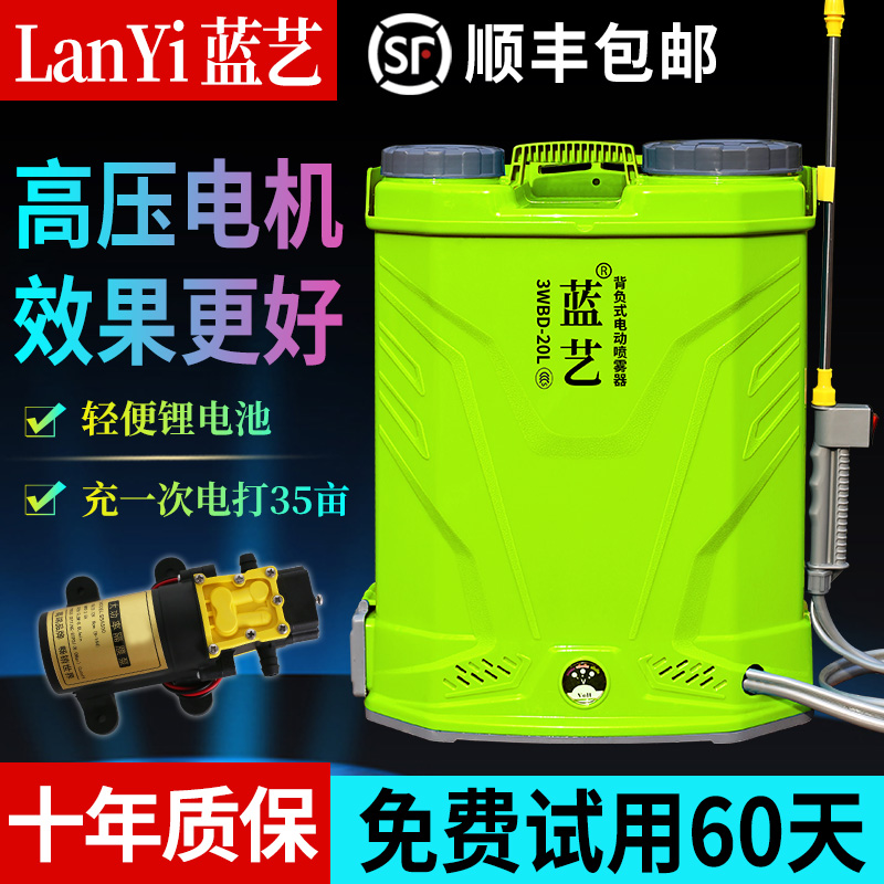 High-voltage agricultural lithium battery backpack intelligent spraying charging pesticide spraying pot new sprayer electric sprayer