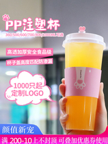 90 caliber injection molding cup net celebrity disposable milk tea cup injection molding cup high transparent juice with lid packaging cup 100