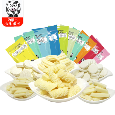 【内蒙古特产】10包10口味奶贝零食