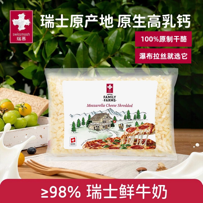 【Fresh Date】Rui Mu Swiss Imported Shredded Mozzarella Cheese 400g Original Cheese Family Pack