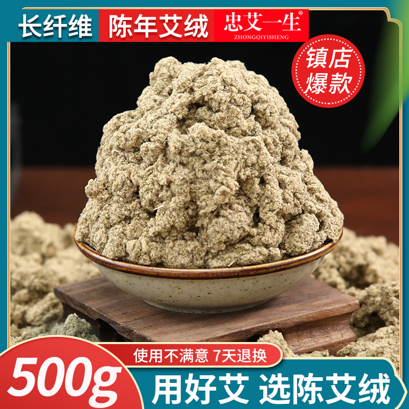 Moxa velvet bulk 500g wild moxa velvet bag moxibustion instrument household Gonghan Xun moxibustion moxibustion and velvet beauty salon dedicated