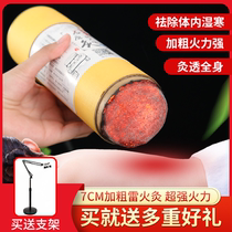 Thunder Fire Moxibustion Ai Bar 7cm Plus Coarse Moxibustion Beauty Salon large five rows of stone grinding down Ai strips Three years of Chen Lei Moxibustion Strips