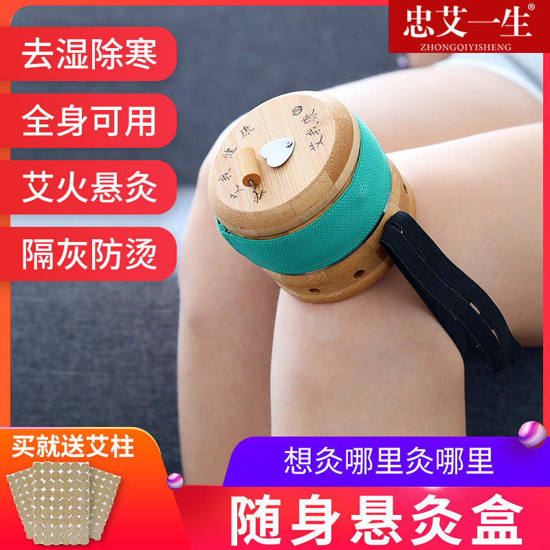 Moxibustion box wooden moxibustion box anti-scalding portable moxibustion bamboo moxibustion knee box portable moxibustion moxibustion box household single hole