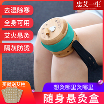 Moxibustion Box Wooden Moxibustion Box Anti-Burn with Bamboo Moxibustion Knee Box Portable Moxibustion moxibustion box Home Single-hole