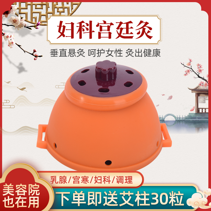 Moxibustion box portable moxibustion household moxibustion pot palace moxibustion equipment palace cold smokeless bag fumigation instrument tool box
