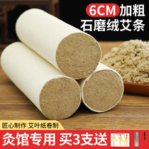 Thunder Fire God Moxibustion 6 cm Cannon Moxibustion Stone Mill No Smoke Smoked Plus Coarse Moxibustion Home Aibar Pure Yang Great Aibar