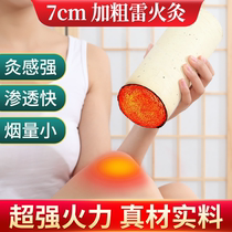 Aibar Five lines of thunder Moxibustion Moxa Stick Stone Mill Plus Coarse Increased Suspended Moxibustion Household Pure Yang Moxibustion Strip Pure Aiai Stick