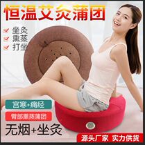 Aibushel cushion multifunctional sitting moxibustion instrument round beating and thickened cushion fumigation home Palace chill female sitting moxibustion stool